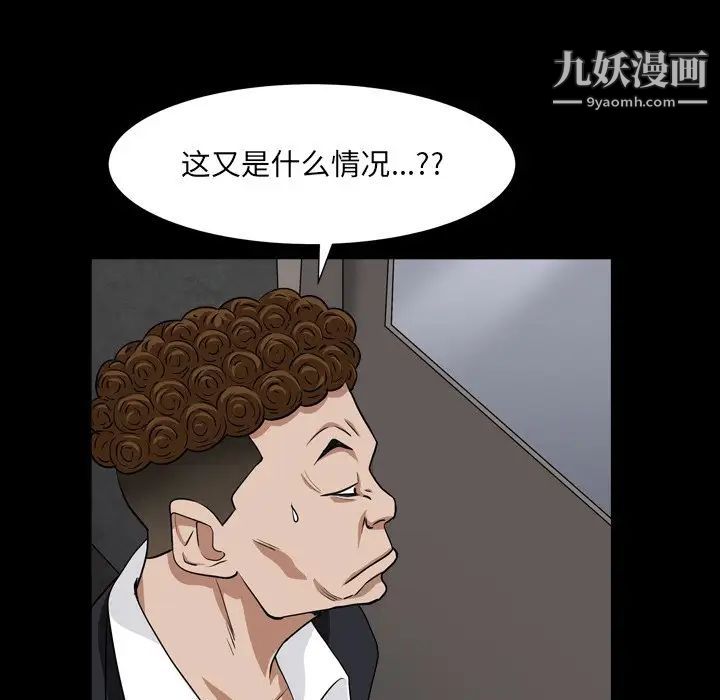 《枷锁2：赤脚》漫画 第18話