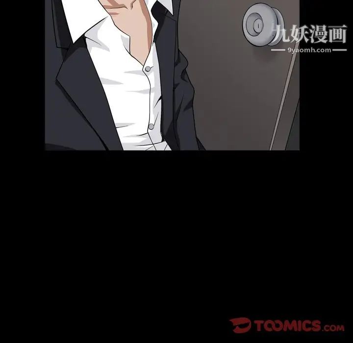 《枷锁2：赤脚》漫画 第18話