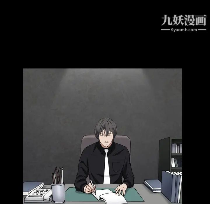 《枷锁2：赤脚》漫画 第18話