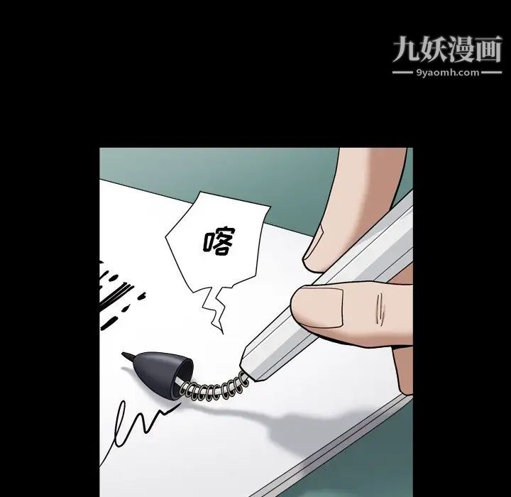 《枷锁2：赤脚》漫画 第18話