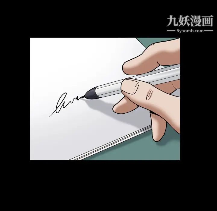 《枷锁2：赤脚》漫画 第18話