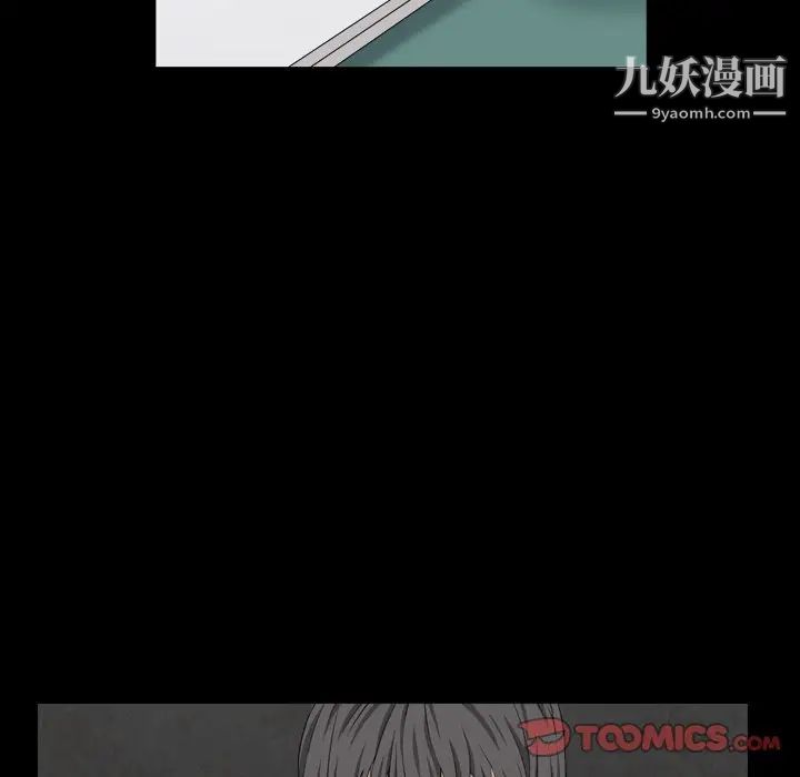 《枷锁2：赤脚》漫画 第18話