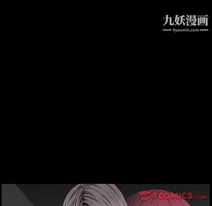 《枷锁2：赤脚》漫画 第18話