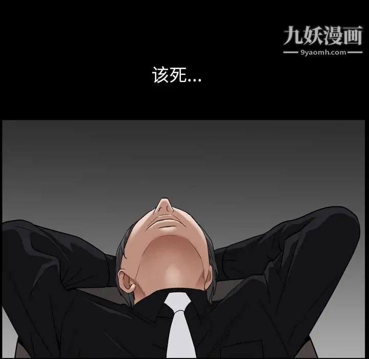 《枷锁2：赤脚》漫画 第18話