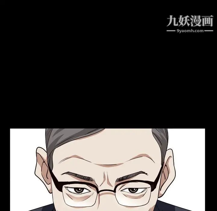 《枷锁2：赤脚》漫画 第18話