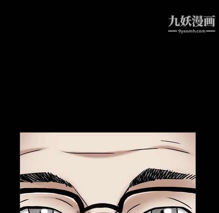 《枷锁2：赤脚》漫画 第18話