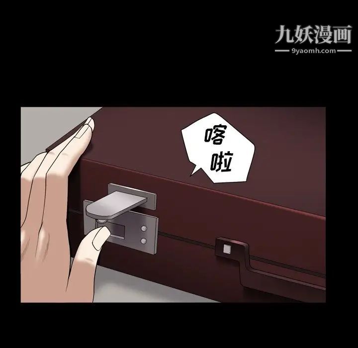 《枷锁2：赤脚》漫画 第18話