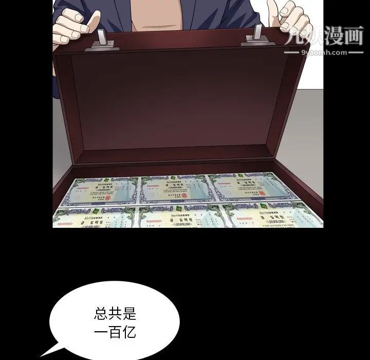 《枷锁2：赤脚》漫画 第18話