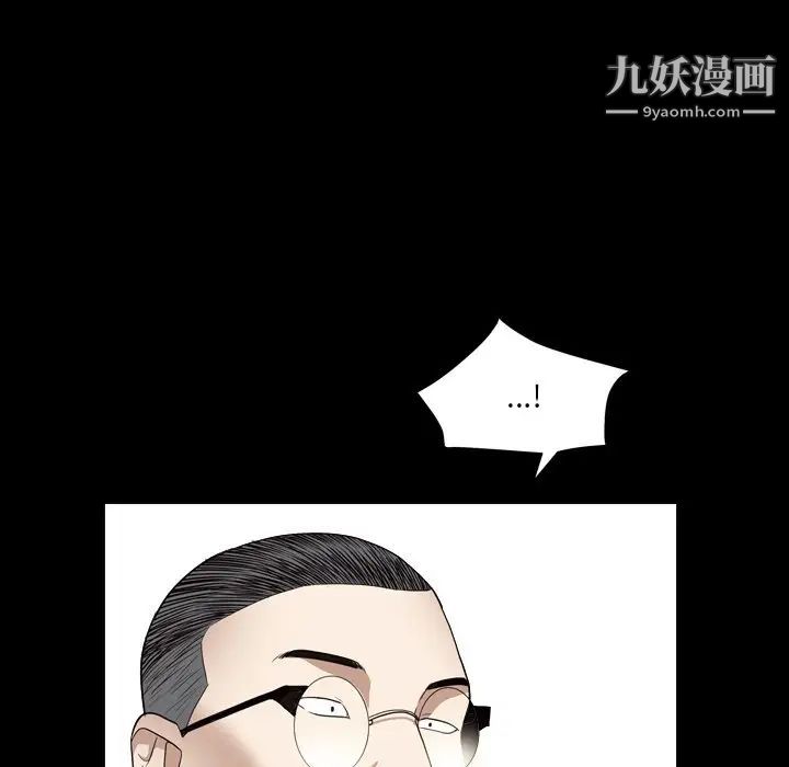 《枷锁2：赤脚》漫画 第18話