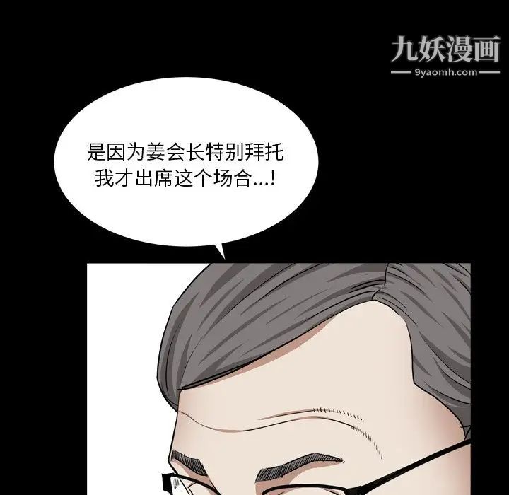 《枷锁2：赤脚》漫画 第18話