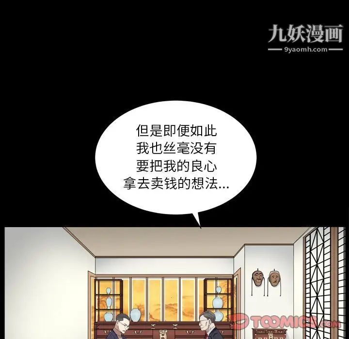 《枷锁2：赤脚》漫画 第18話
