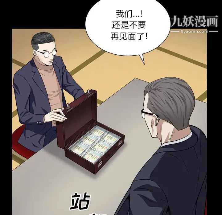 《枷锁2：赤脚》漫画 第18話
