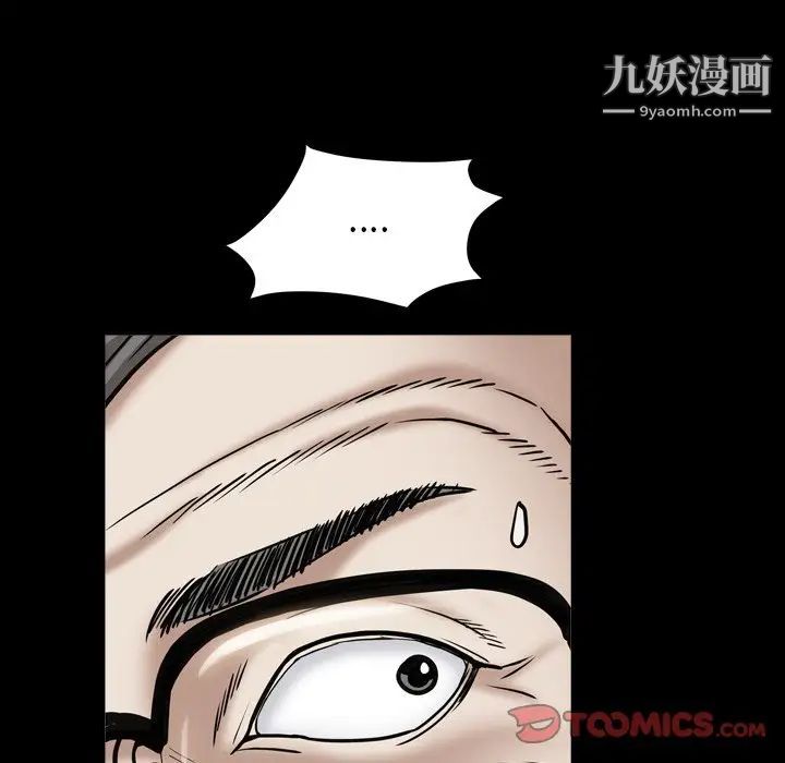《枷锁2：赤脚》漫画 第18話