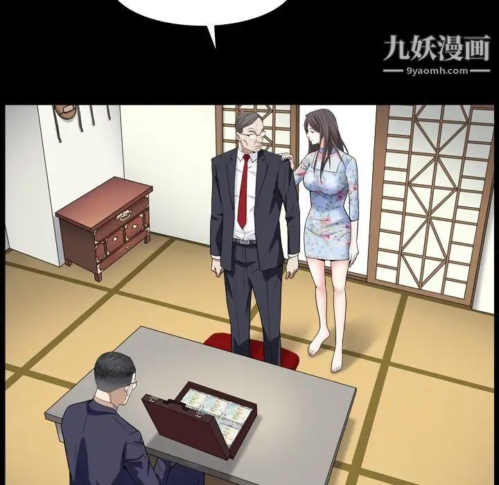 《枷锁2：赤脚》漫画 第18話