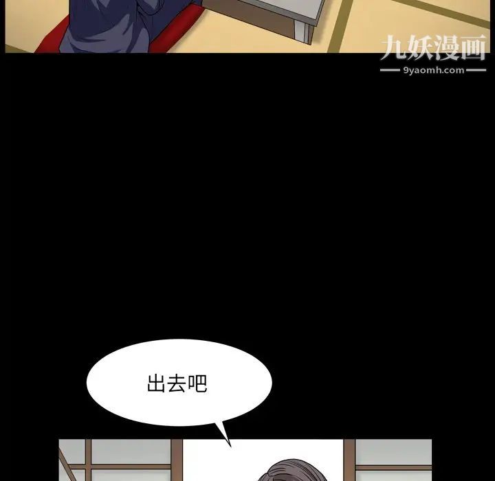 《枷锁2：赤脚》漫画 第18話