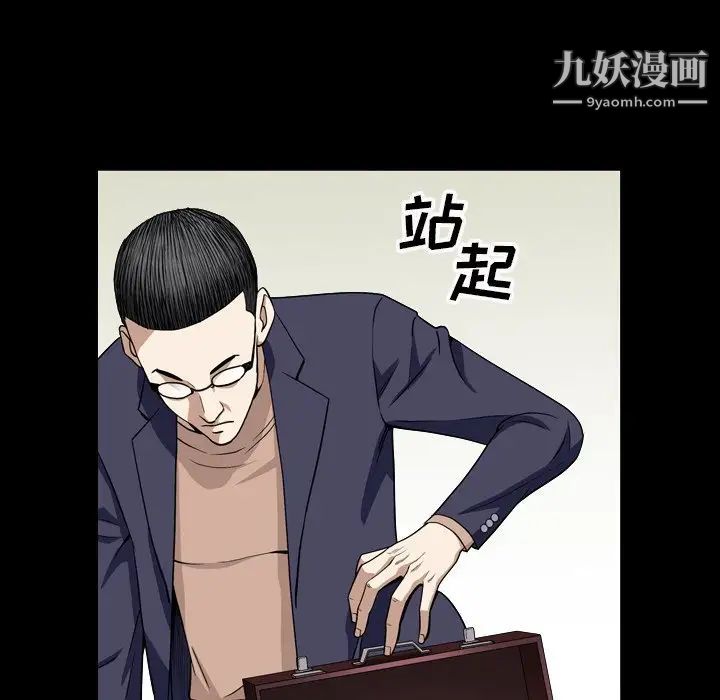 《枷锁2：赤脚》漫画 第18話
