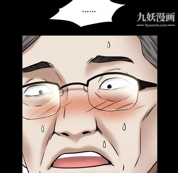 《枷锁2：赤脚》漫画 第18話
