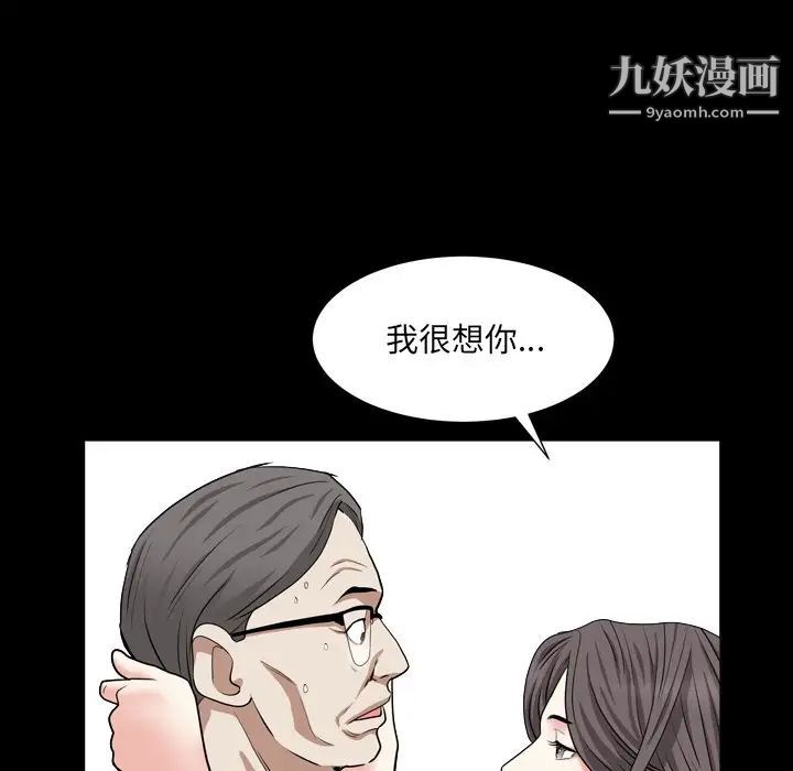 《枷锁2：赤脚》漫画 第18話