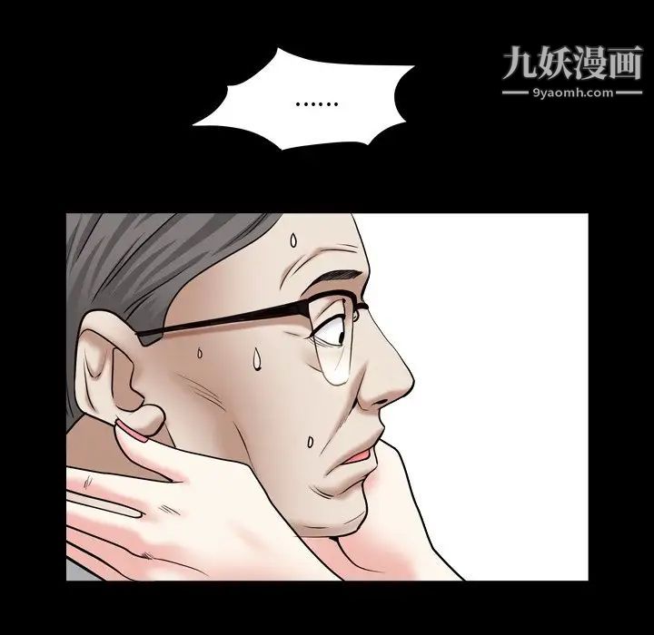 《枷锁2：赤脚》漫画 第18話