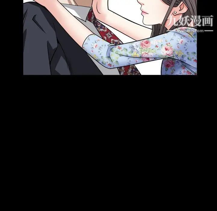 《枷锁2：赤脚》漫画 第18話