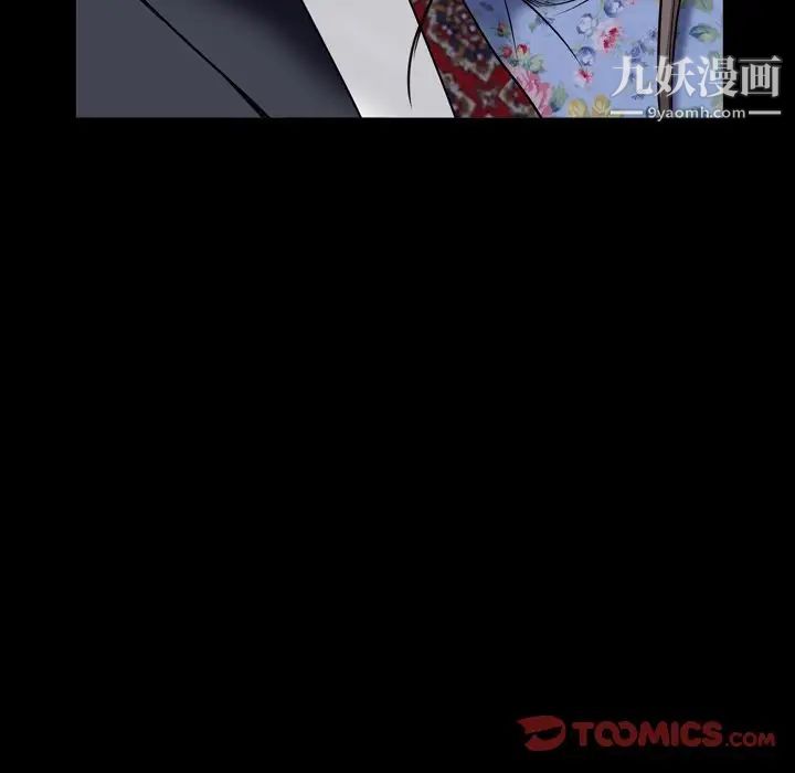 《枷锁2：赤脚》漫画 第18話