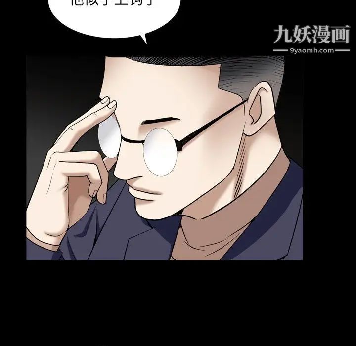 《枷锁2：赤脚》漫画 第18話