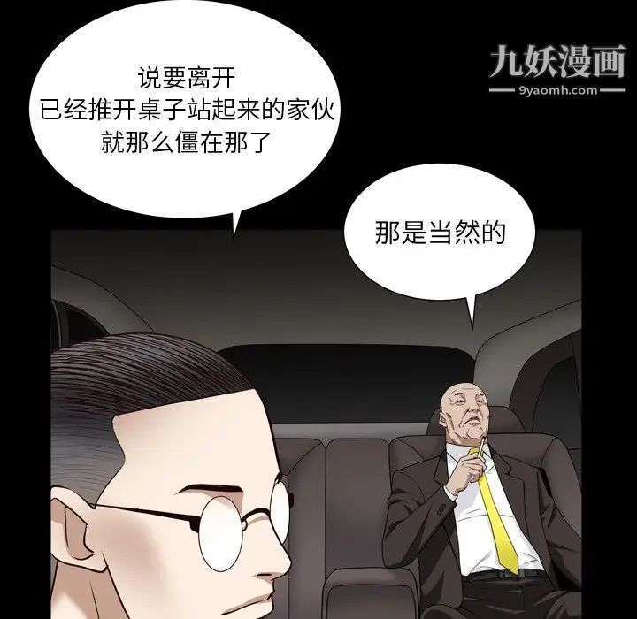 《枷锁2：赤脚》漫画 第18話