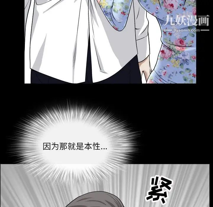 《枷锁2：赤脚》漫画 第18話