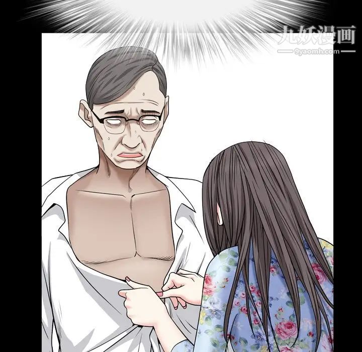 《枷锁2：赤脚》漫画 第18話