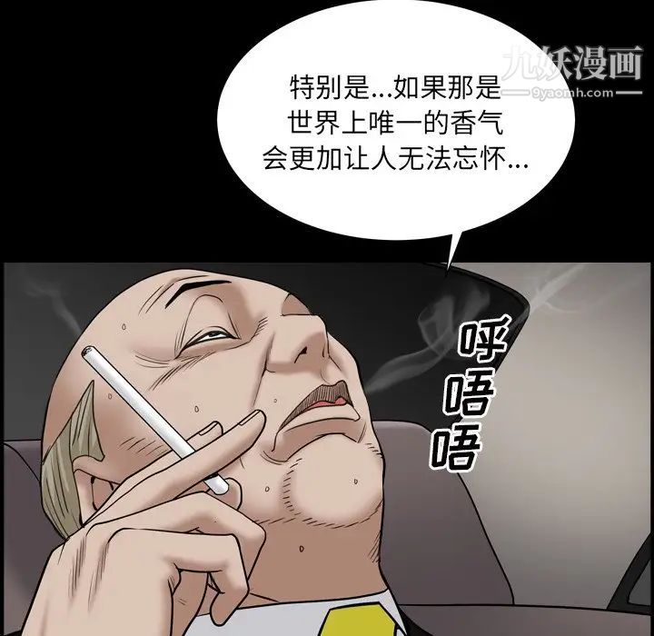 《枷锁2：赤脚》漫画 第18話