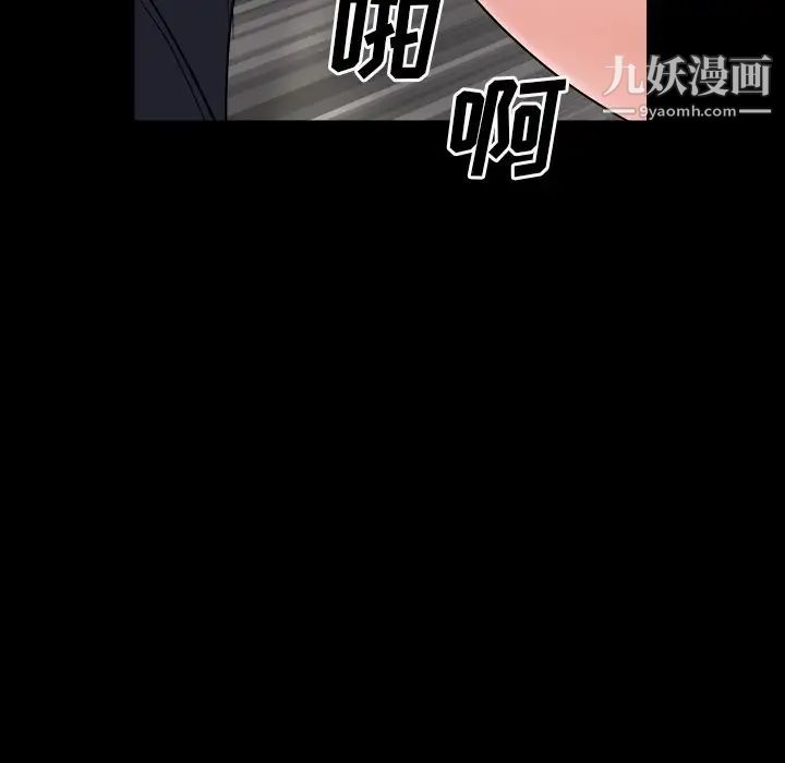 《枷锁2：赤脚》漫画 第18話