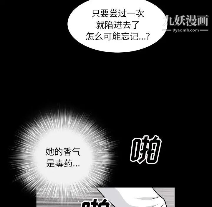 《枷锁2：赤脚》漫画 第18話