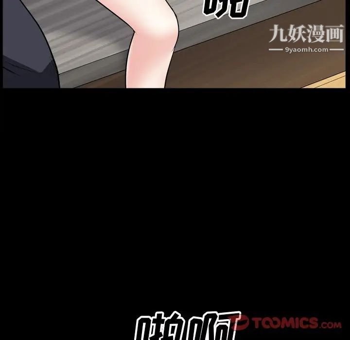 《枷锁2：赤脚》漫画 第18話