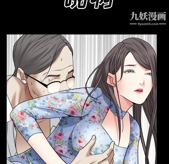 《枷锁2：赤脚》漫画 第18話