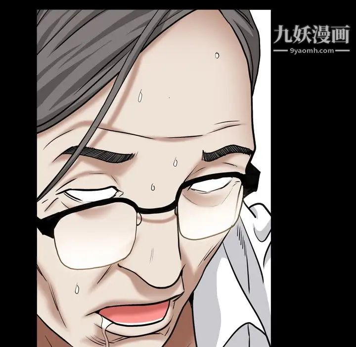 《枷锁2：赤脚》漫画 第18話