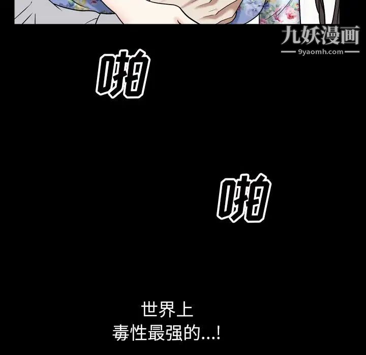 《枷锁2：赤脚》漫画 第18話