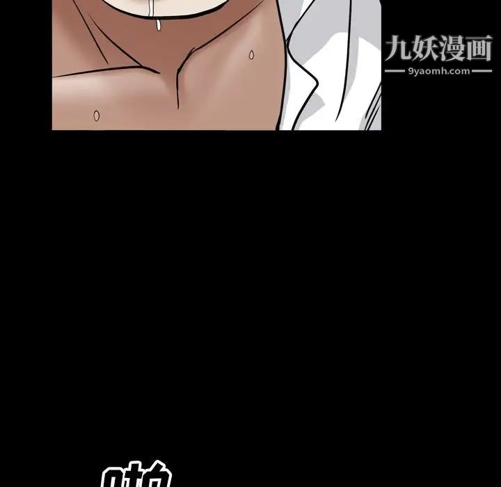 《枷锁2：赤脚》漫画 第18話