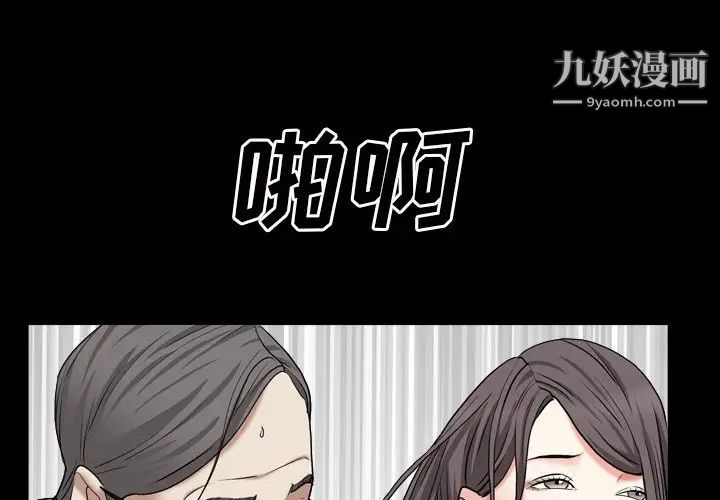 《枷锁2：赤脚》漫画 第19話