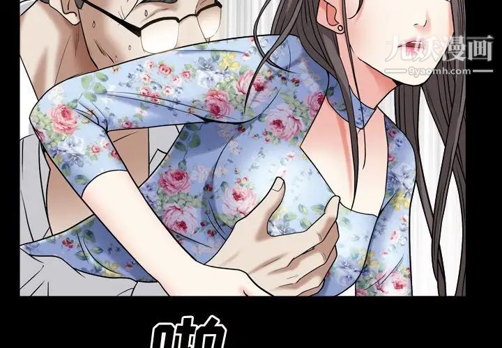 《枷锁2：赤脚》漫画 第19話