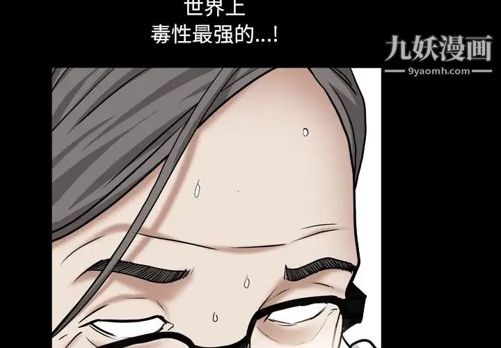《枷锁2：赤脚》漫画 第19話