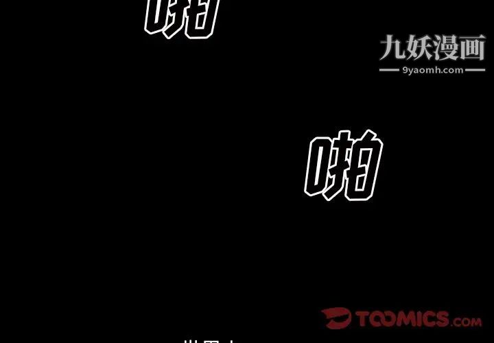 《枷锁2：赤脚》漫画 第19話