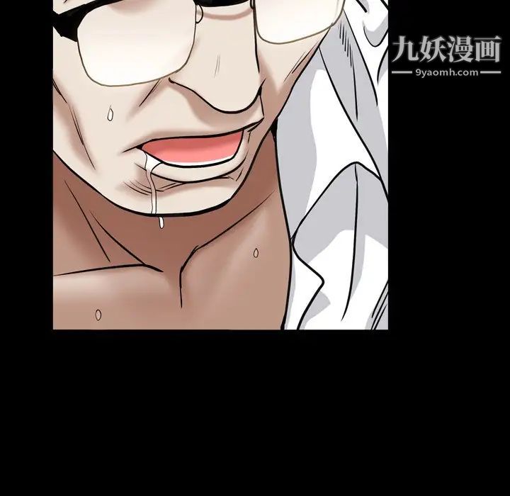 《枷锁2：赤脚》漫画 第19話