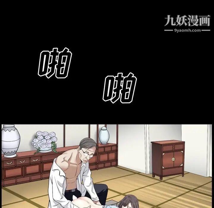 《枷锁2：赤脚》漫画 第19話