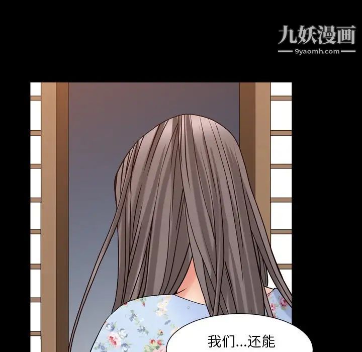 《枷锁2：赤脚》漫画 第19話