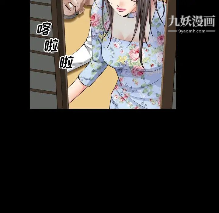 《枷锁2：赤脚》漫画 第19話