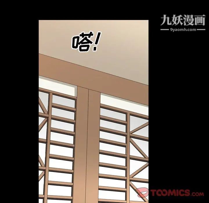 《枷锁2：赤脚》漫画 第19話