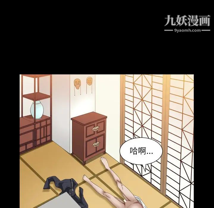 《枷锁2：赤脚》漫画 第19話