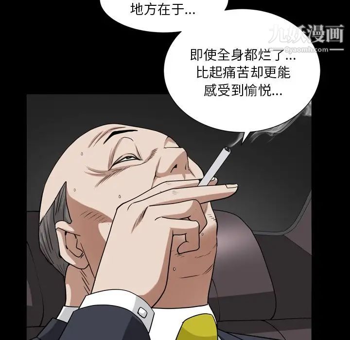 《枷锁2：赤脚》漫画 第19話