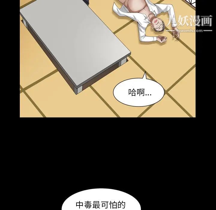 《枷锁2：赤脚》漫画 第19話