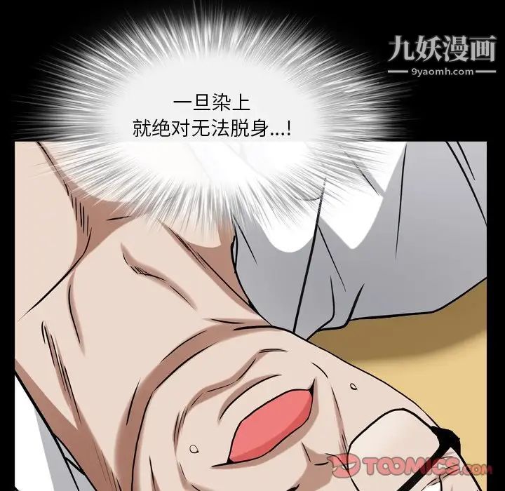 《枷锁2：赤脚》漫画 第19話